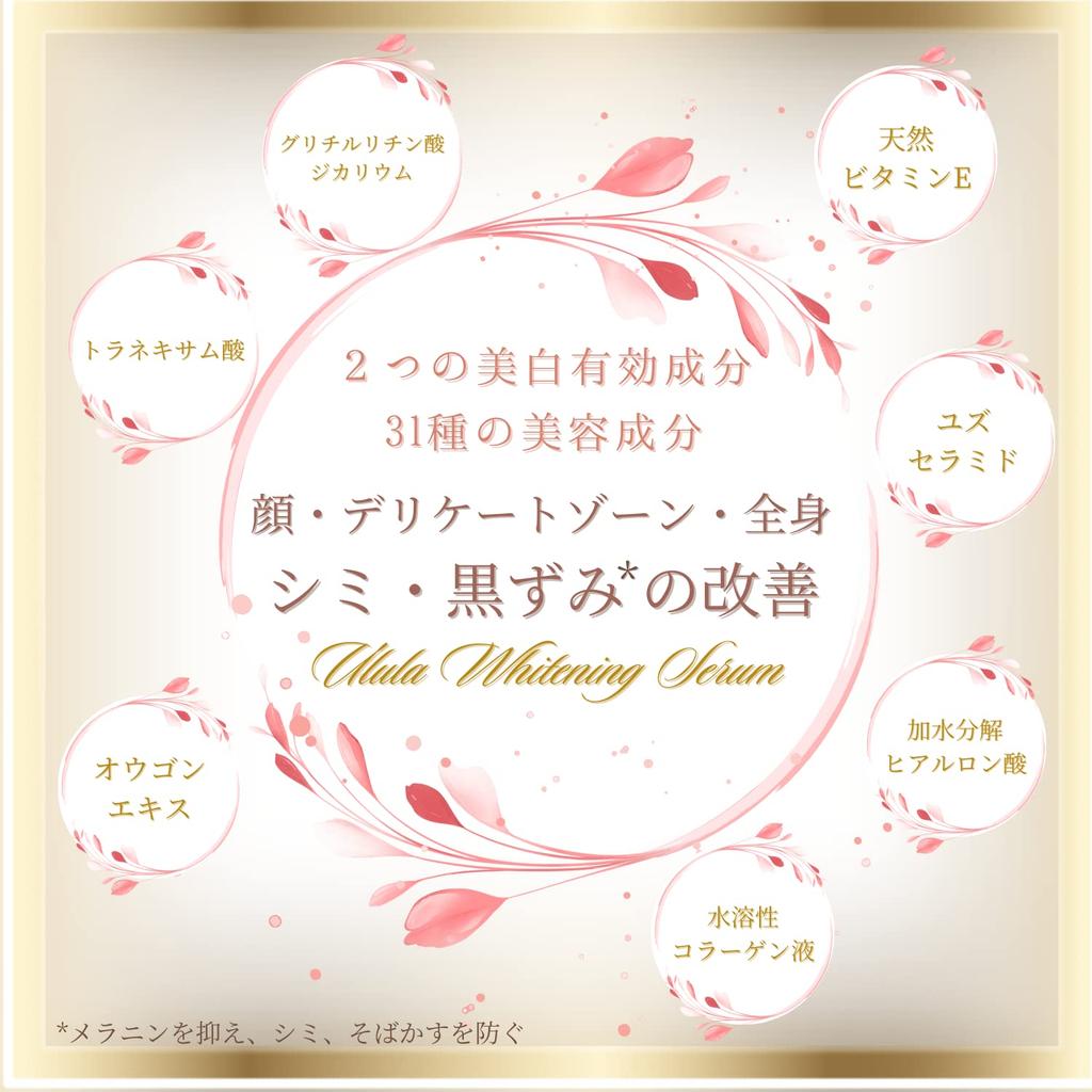 Moisturizing Whitening Cream Ulura Whitening Serum Medicated Whitening Cream HO80g Product Stains Darkness Improvement Organic Hyaluronic Acid