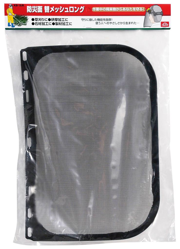 Safety3 Replacement Mesh Face Mask for Brush 1 Cutter, Long, Piece, KB-16