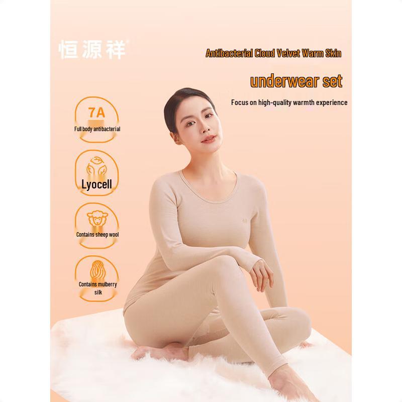 

Женский антибактериальный термокомплект Hengyuanxiang M