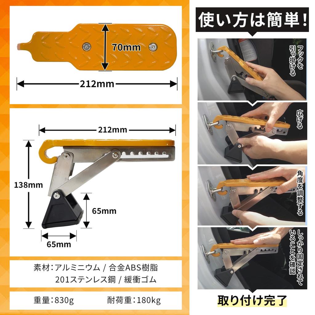 Door Angle Car Side Car Door Side Easy Car Wash Jeep Light VICCA Carrot Step, Adjustable, Step, Pedal, Multifunctional, Foldable, Installation,