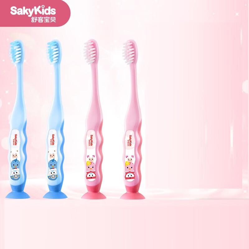 Sakykids Children's Soft Bristle Toothbrush 4-Pack