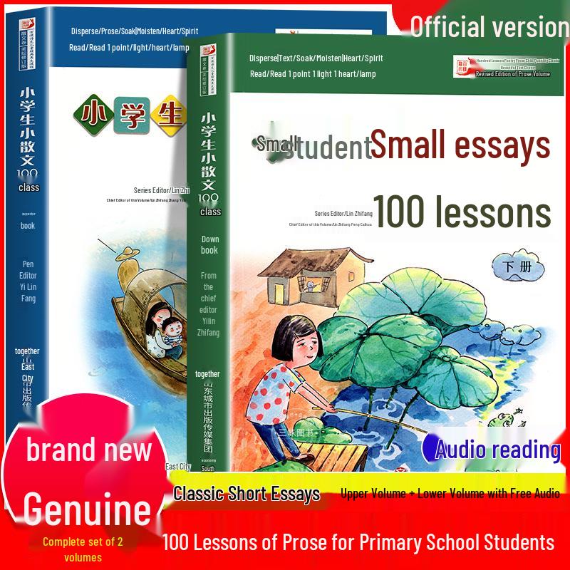 100 Classical Chinese Lessons for Primary Students: Zhu Wenjun Edition, Vols 1 & 2 - Reading Training