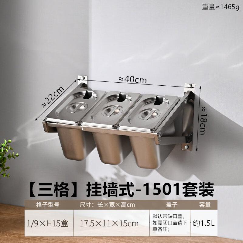 Jingbaodi Stainless Steel Wall-Mounted Condiment Organizer