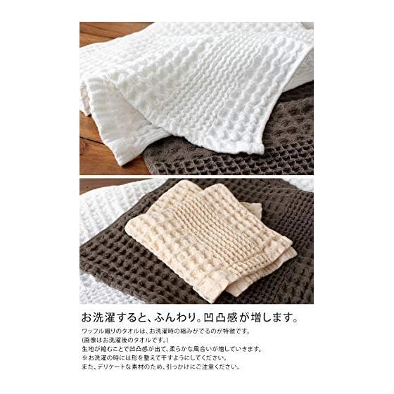 Hiorie Waffle Towel Bath Towel Set of 2, Chocolate, Made In Japan, Quick Dry, 100% Cotton, Imabari Towel Certified