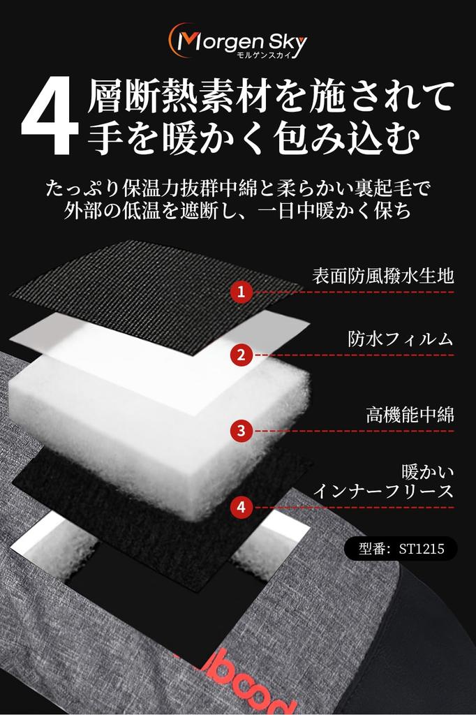 MORGEN SKY Snowboarding Perfect for Outdoor Activities Like Snow and ST1215 Size Men's Gloves, Thick, Warm, Water-Repellent, Non-Slip, Snowing,