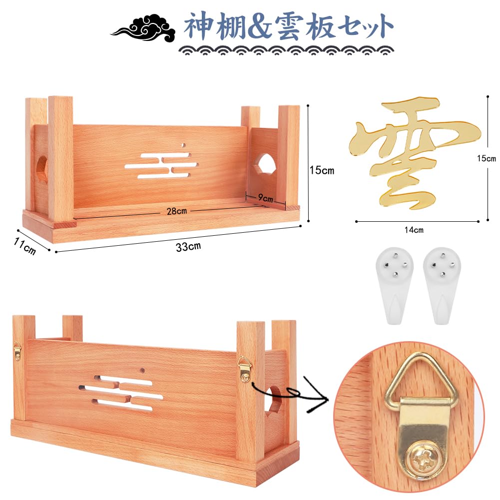 YTOPRO Wall-Mounted Shinto Shrine Torii Gate and Ofuda Holder [High-Quality Beech Wood] Modern Shinto Shrine Set with Charms, Stamp Books, and Hamaya