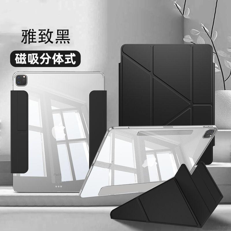 Magnetic Detachable IPad Air 7th 6th Gen Case TPU Shockproof Transparent Cover With Sleep Wake Function