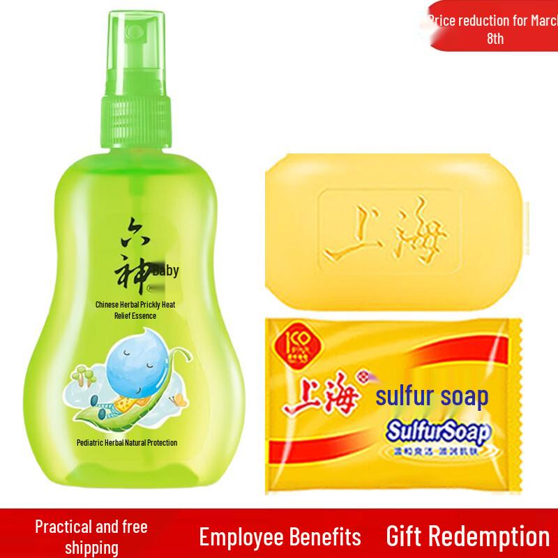 Shanghai Sulfur Soap & Liushen Baby Anti-Prickly Heat Lotion Set
