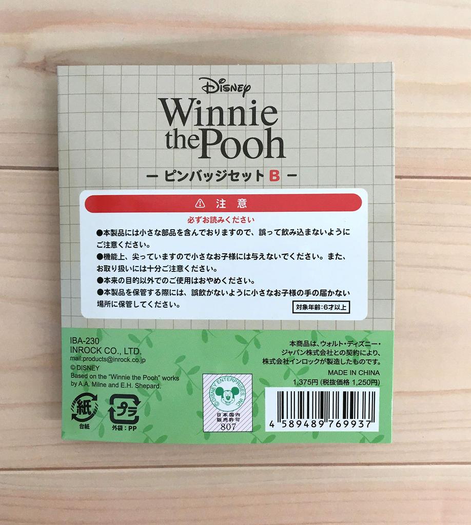 Winnie the PoohPin Badge Set B IBA230