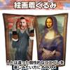 Funny Cosplay Painting Funny Painting Frame Halloween Mona Lisa Munch The [CAWKAY] Costume, Costume, Costume, (Munch's Scream)