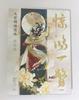[USED] Tenkan Tifuku STARember Art Book Sumika Copper Smell Illustration Collection Bonus Xie Lian Hanashiro