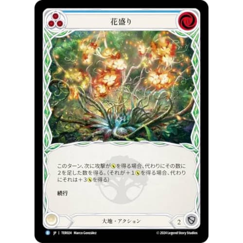 

Flesh and Blood JP TER JP 024 Blooming (Japanese Version R Rare) Flesh and Blood First Strike 1st Strike Blitz Deck