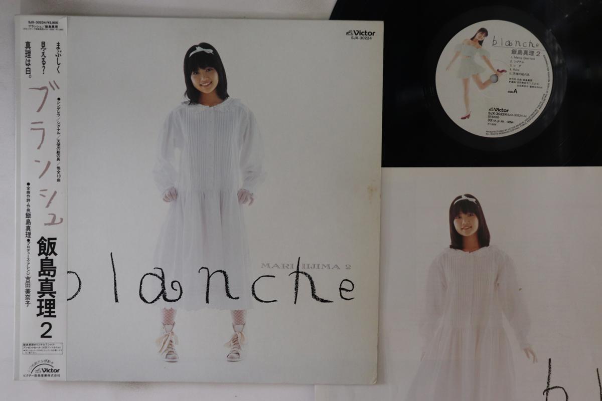 

LP Record MARI IIJIMA - Blanche SJX30224 VICTOR 1984 Japan Obi Japanese Pop/Rock Used