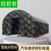Outdoor Arched Vehicle Repair Tent