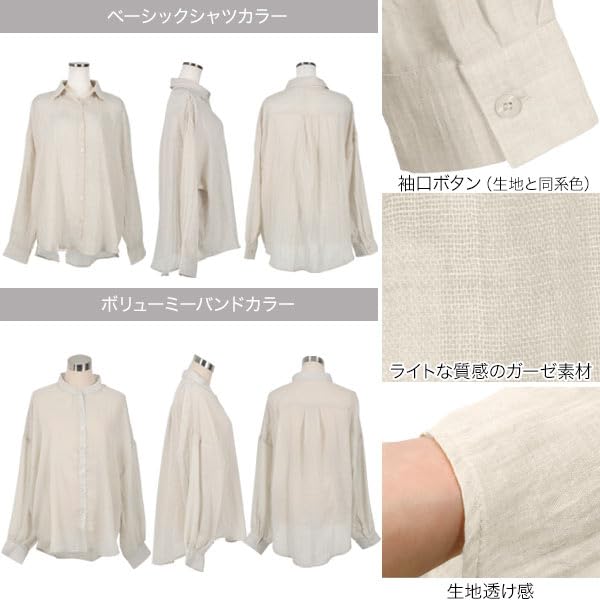 Kobe Lettuce Sheer Summer One Size Fits Voluminous Band Ecru Shirt, Women's, Sheer, Casual, Layered, Blouse, Solid, Simple, [C3967], All, Collar,