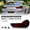 Culon Series Tail Light 3rd Generation M6 F12 F13 F06 Tail Light Dragon Scale Flowing Turn Signal Opening Motion Full LED FOR M6 Tail Light Red Lens
