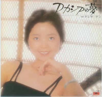CD TERESA TENG   Akassia No Yume UPCY6128 Universal Music 2006 Japan Pop Used