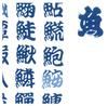 Todaya Shoten Tenugui Hand with Fish 900W Niwa-zome (Japanese Towel) Design,