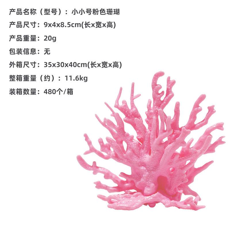 Small Coral Branch Popular Aquarium Water Plant Simulation Coral Tree Fish Tank Landscape Accessories Set Decoration Ornaments