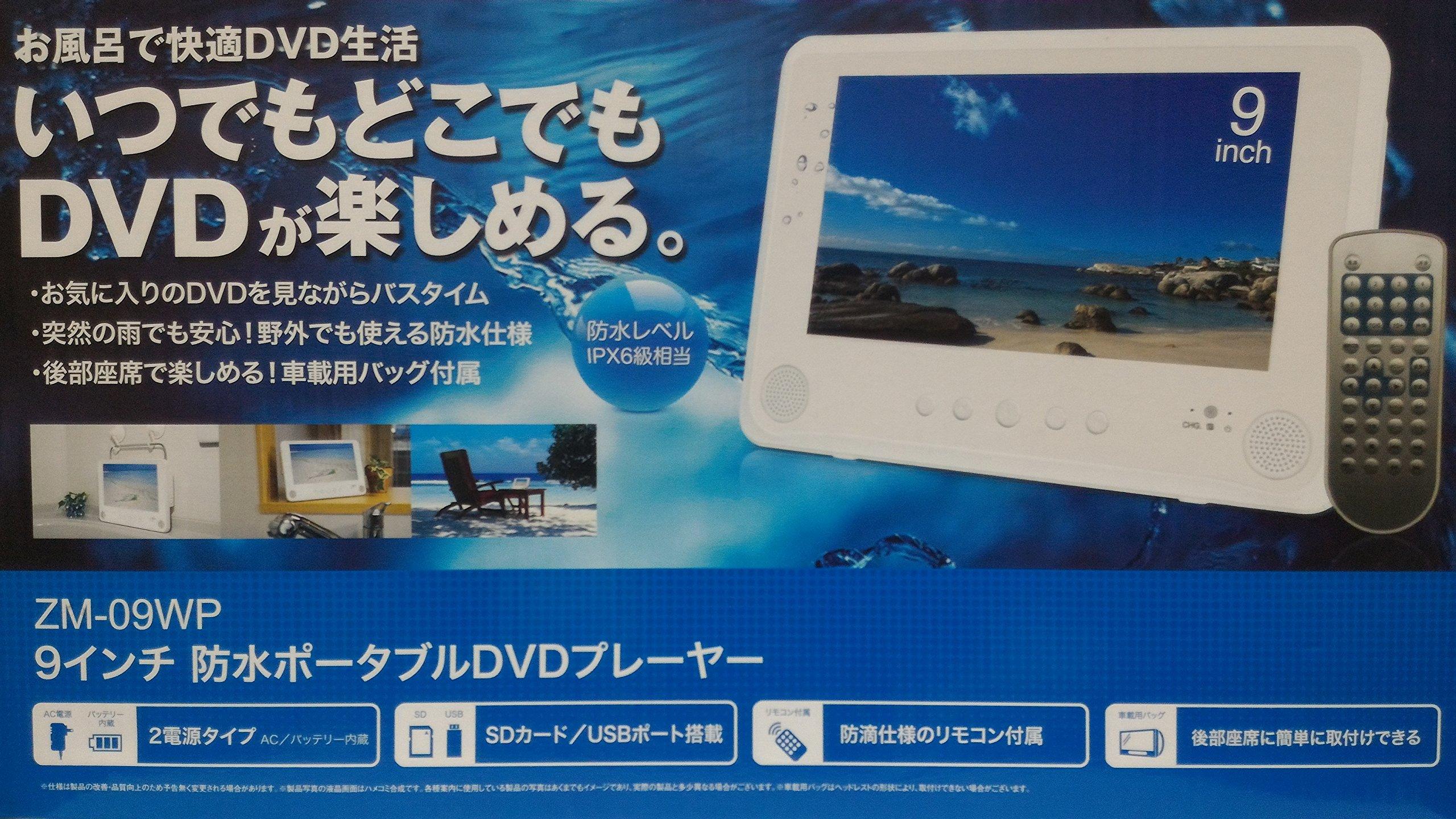 

Revolution inch waterproof portable DVD ZM-09WP (9 player)