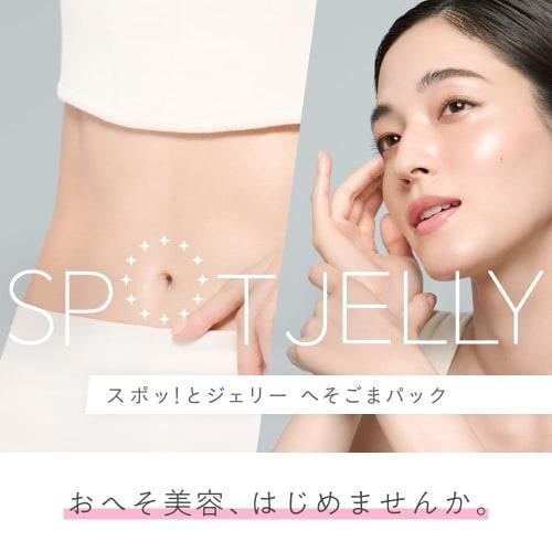 Spot! and Jelly [Kao] SPOT JELLY Belly Button Sesame Seed Pack, Spot Jelly, 1 Pack, Belly Button Sesame Seed Removal Pack, Dirt Removal, Belly Button
