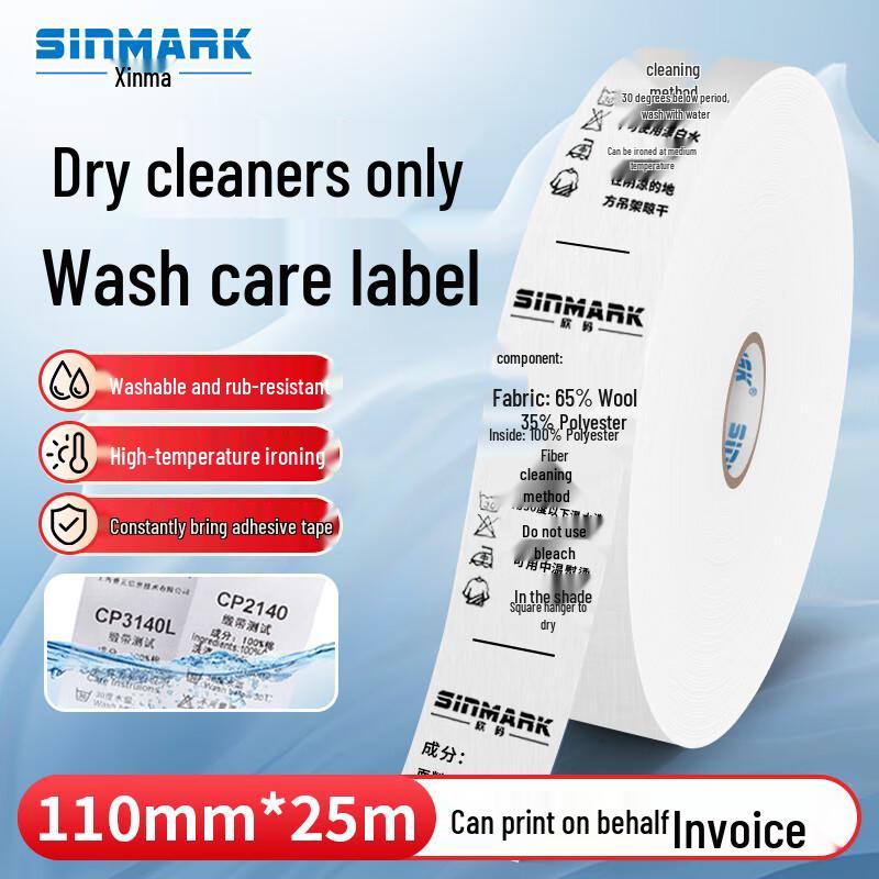 SINMARK Printable Non-woven Garment Wash Labels