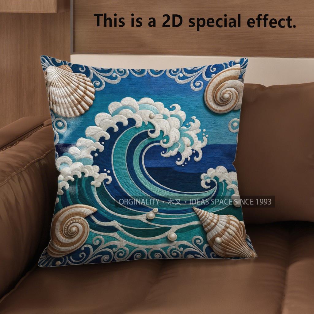 2D Seashell Wave Pillowcases: Oceanic Coastal Design Pattern Cushion Cover Suitable For Sofa Bedroom Car Pillow Cover
