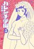 50th Anniversary Collector's Edition Harenchi Gakuen (5) (Big Comics Special)