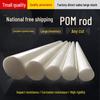 Black and White Polyoxymethylene (POM) Rods - Engineering Plastic, Sizes: 10, 15, 20, 25, 30mm