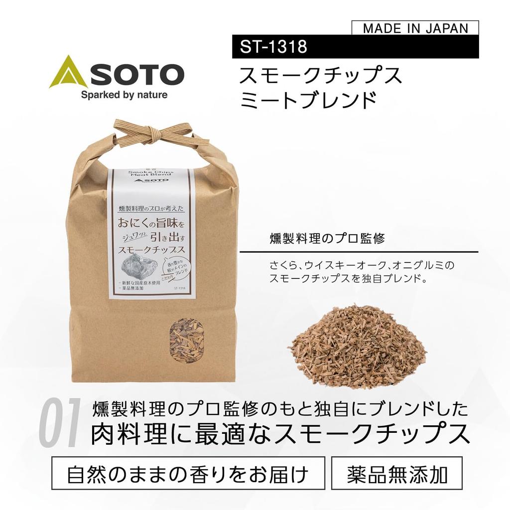 SOTO Smoking Chips Hot Perfect for Meat No Natural Smoked Meat Blend 350g, Smoked, Dishes, Additives, Flavor, Chips, ST-1318