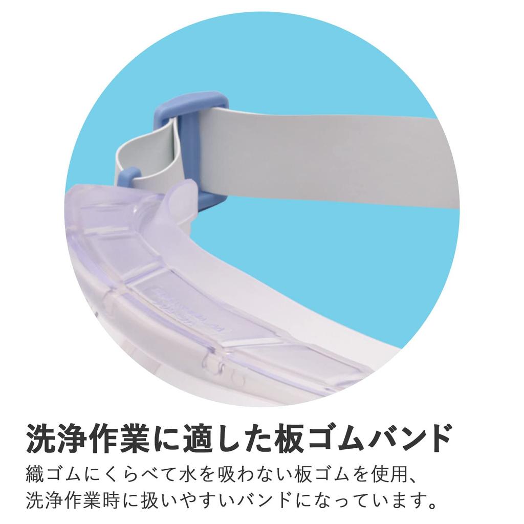 Midori Anzen Vision Verde Sicherheit NV Weiß Elastisch UV-kompatibel mit Brillen, VG-501F RB, Band, Beidseitig Antibeschlag, Schutz,