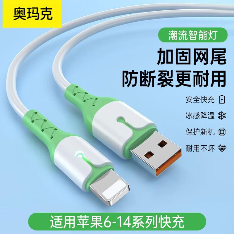 OMARK USB-A to Lightning Fast Charging Cable