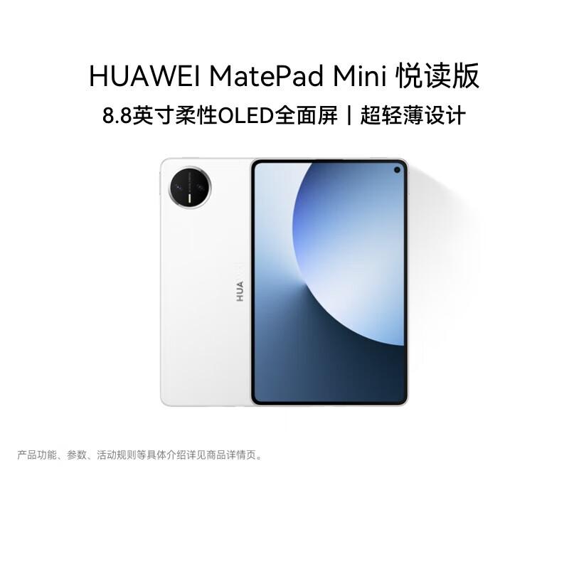 

Huawei MatePad Mini Tablet (e-Reader Edition) (CN version)
