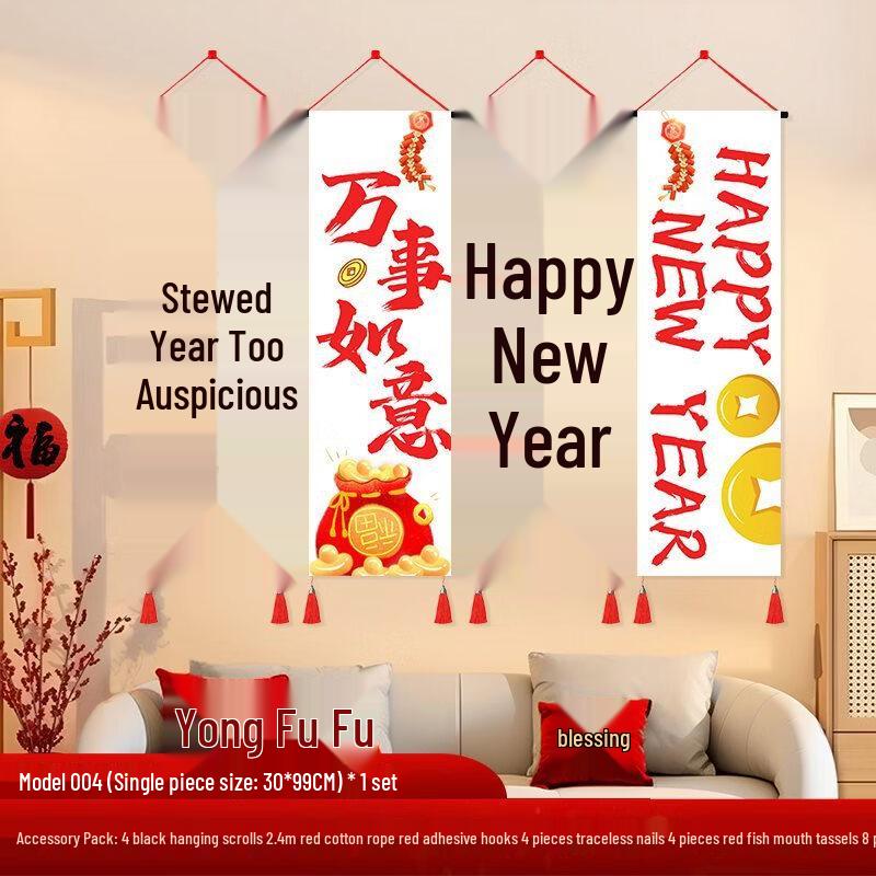 Hengdun Happy New Year Satin Wall Scroll