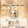 Crema de Ojos Escultora 4D Clé de Peau Beauté Prueba