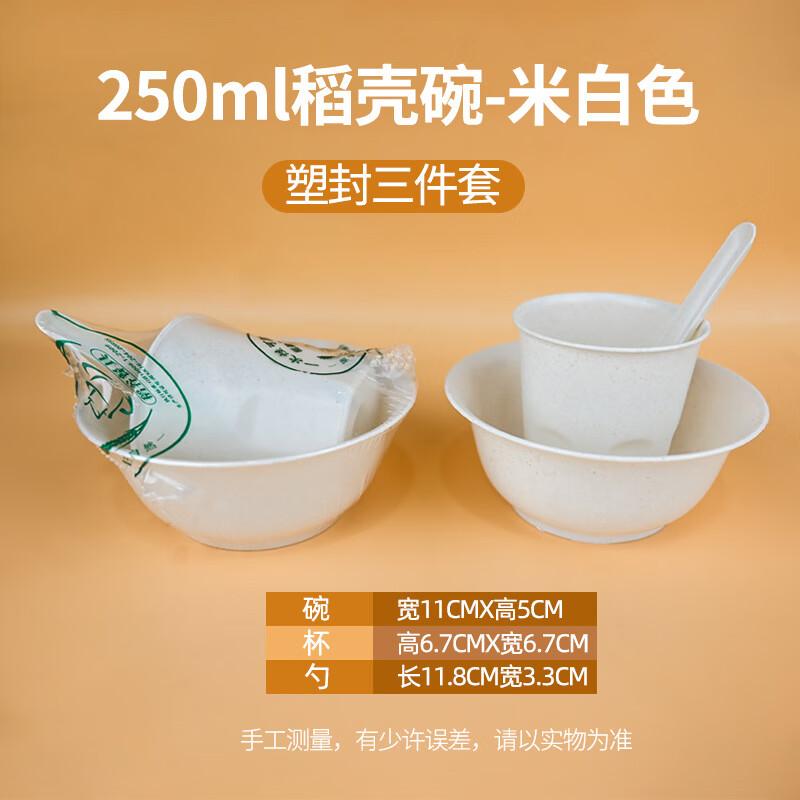 

ZISIZ Rice Husk Disposable Tableware Set