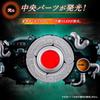[BANDAI] Ceinture de Transformation DX Roi Soleil Siècle Driver
