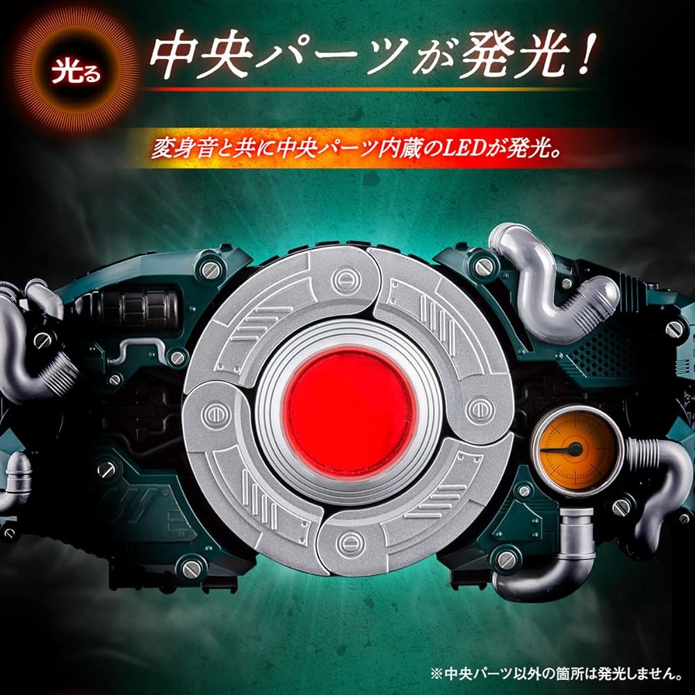 [BANDAI] Ceinture de Transformation DX Roi Soleil Siècle Driver