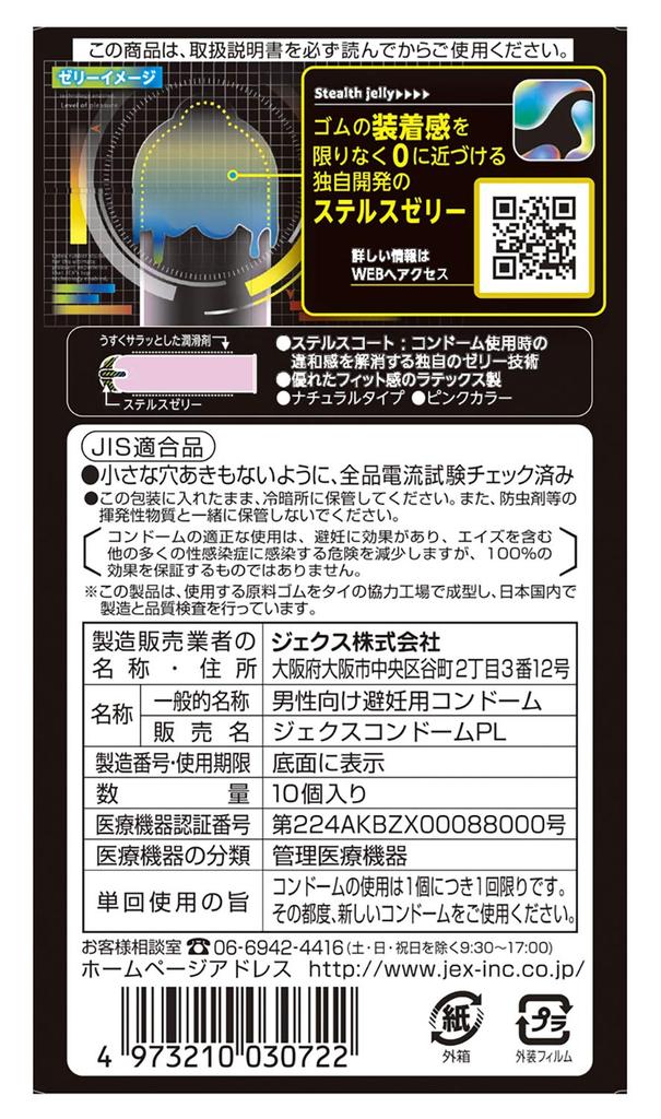 JEX Feels Like Alive Condoms 10 3 Pack Series Sample Stealth Jelly Makes It Feel More Comfortable Than It Pink Made of It's [ZONE] Pieces, [ZONE