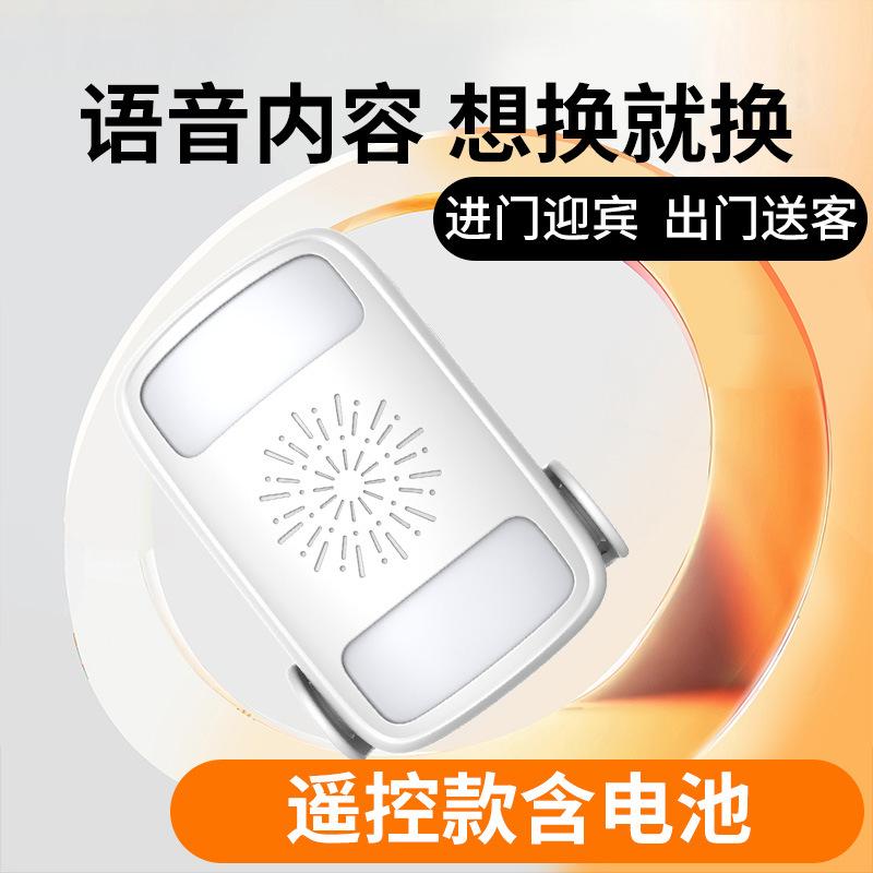 Doorbell Welcome Voice Two-way Induction Shop Announcer Supermarket Door Prompt for Commercial Entry No Display Screen No Camera
