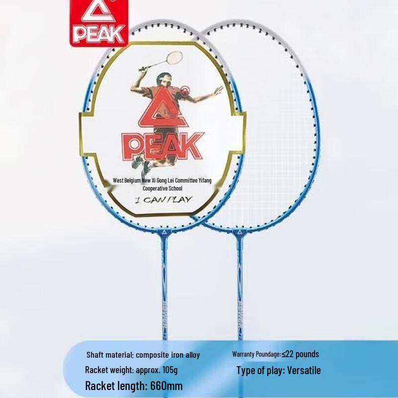 PEAK All-Around Durable Badminton Racket