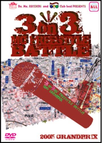 

DVD DVD - 3 на 3 МС ФРИСТАЙЛ БАТЛ : 2005 G DMDV003 Япония Фильмы и DVD Б/У