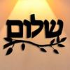 Flat Hebrew Blessing Metal Plaque Minimalist Wall Art for Home Office Decor