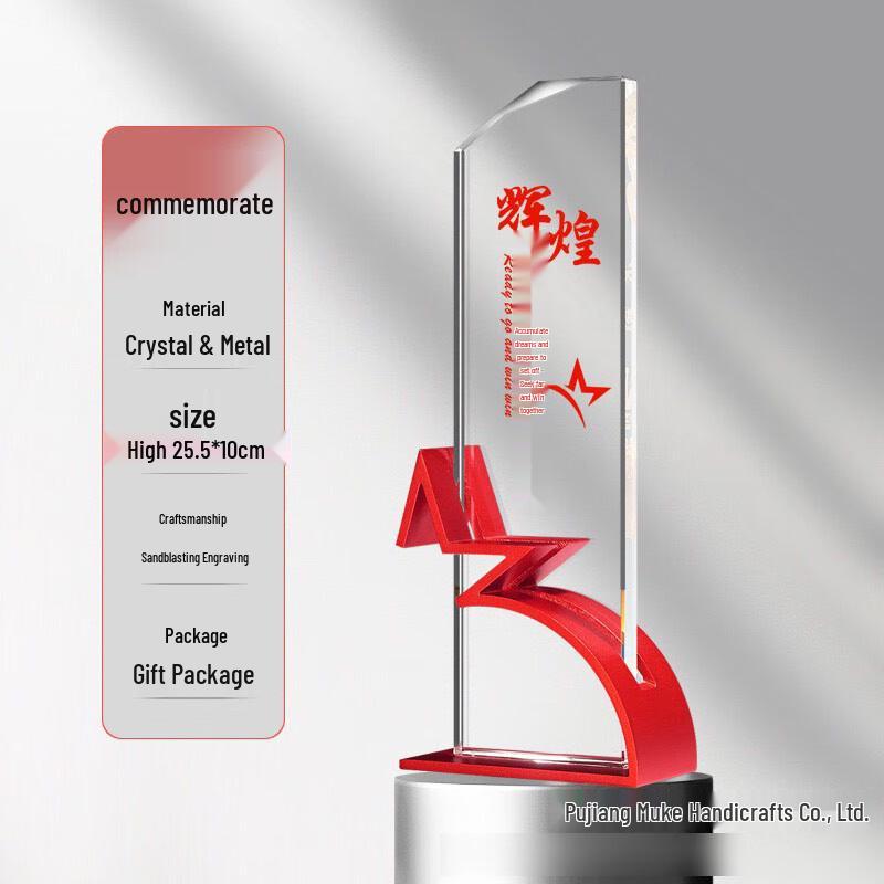 WEZHO Red Crystal Commemorative Trophy