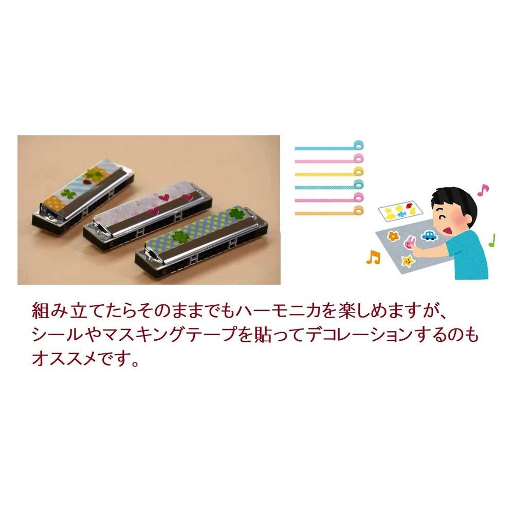 Suzuki Handmade Instrument Series Harmonica Kit FUK-1