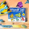 36 Blatt Montessori Origami Flugzeugpapier Set DIY Handgemacht Buntes Papier Set Flugzeug Lernspielzeug für Kinder Kleinkind