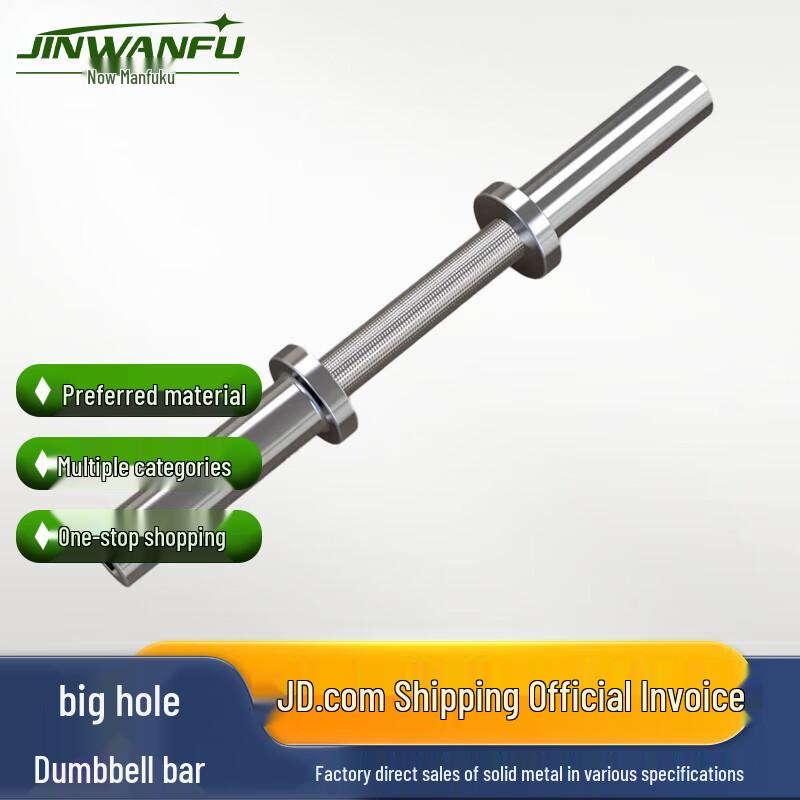 Jinwanfu Olympic Weightlifting Bars
