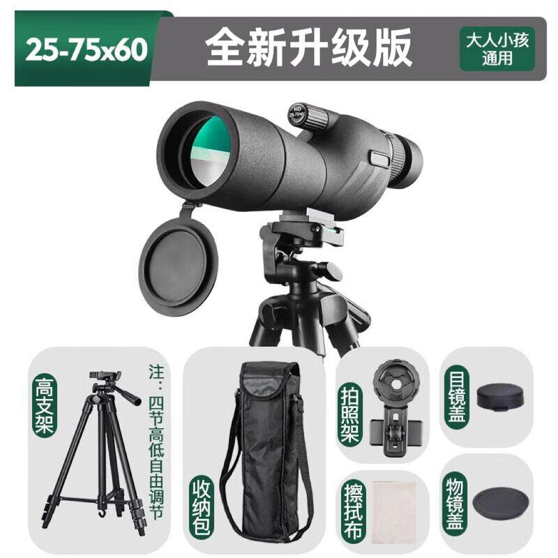 Linyuji 75x Zoom HD Monocular Birdwatching & Astronomical Telescope