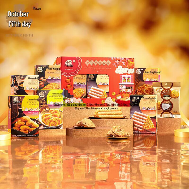 October 5th Assorted Traditional Chinese Pastries Gift Box
