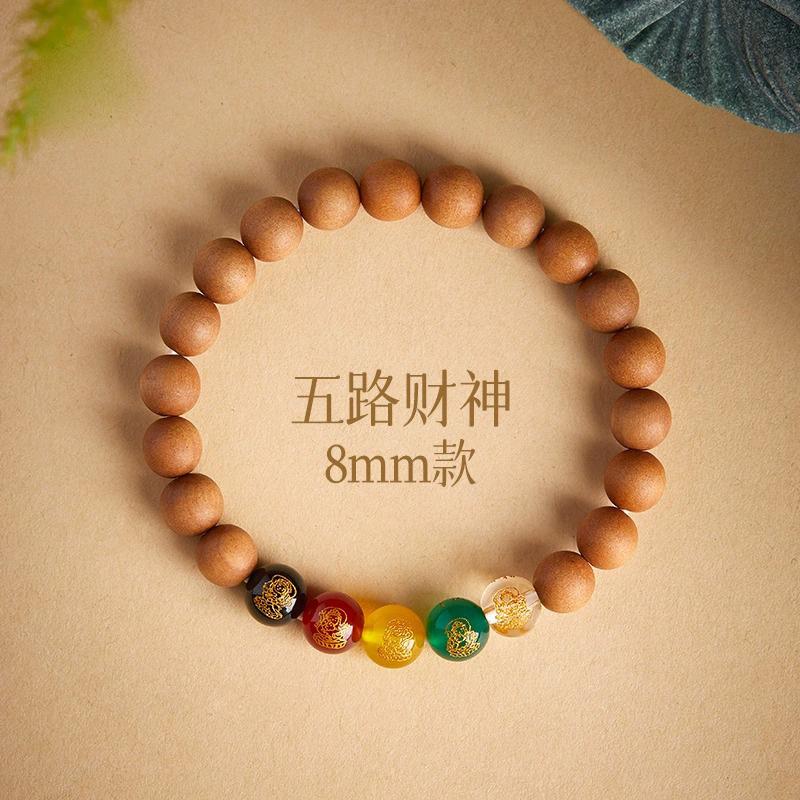 

Peach wood bracelet for men, Buddhist prayer beads, bracelet for women, Five-Path God of Wealth bracelet, agate crystal bracelet, lightning-strike Natural peach wood bracel